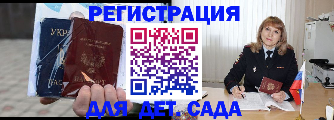 прописка регистрация в Тыве