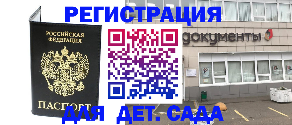 временная регистрация законно в Тыве