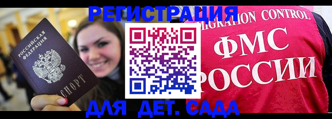 прописка для работы в Тыве