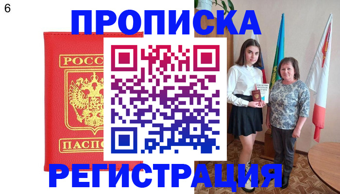 временная регистрация поиск в Тыве