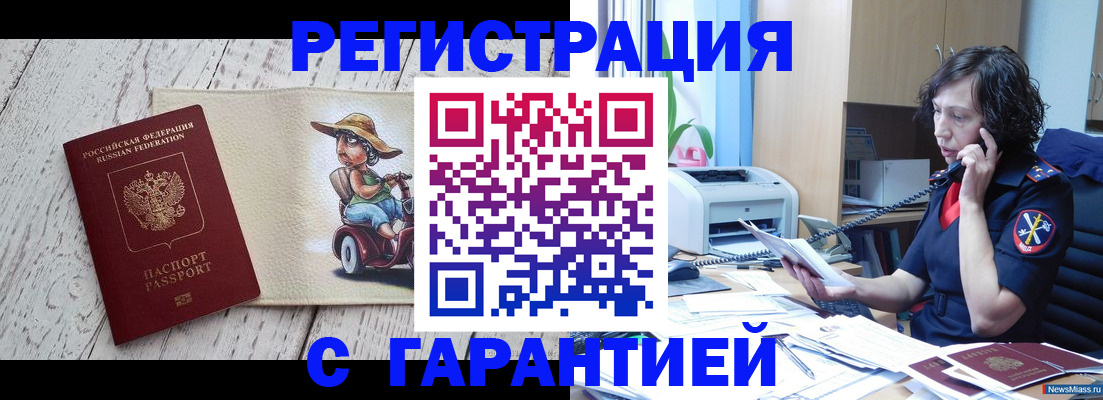 регистрация для школы в Тыве